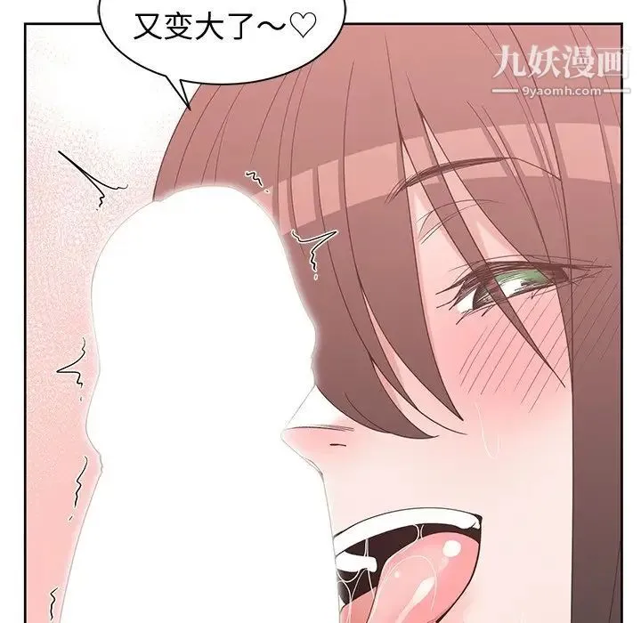 青梅竹马 第29话 第68页