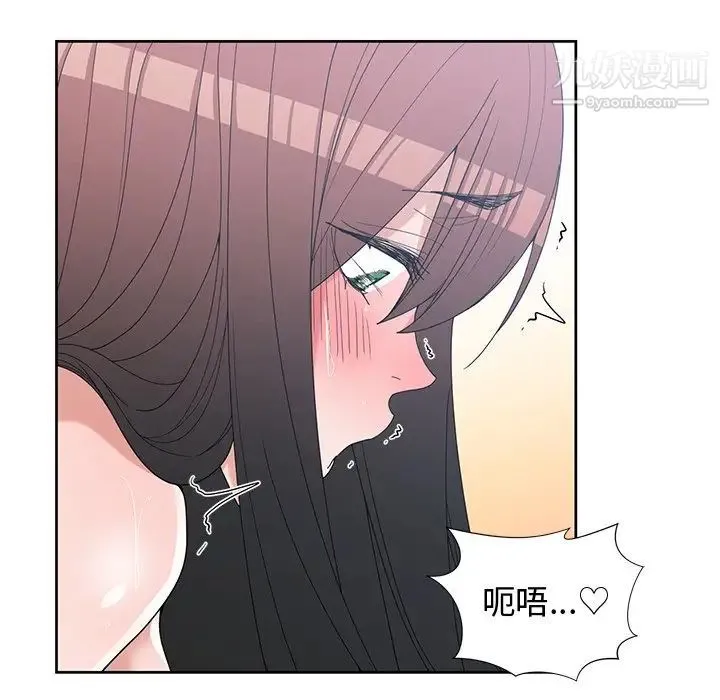 青梅竹马 第29话 第80页
