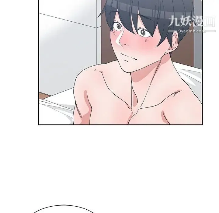 青梅竹马 第29话 第6页
