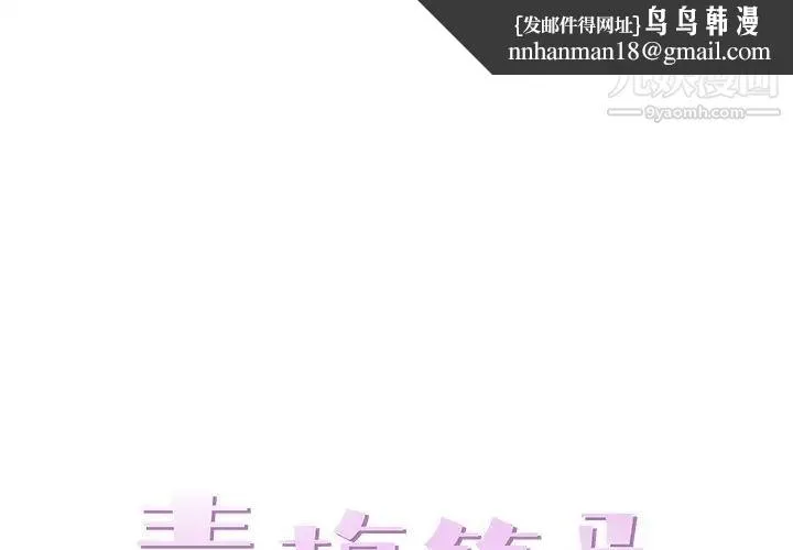 青梅竹马 第29话 第1页