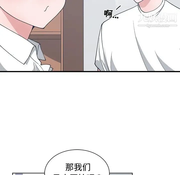 青梅竹马 第10话 第40页