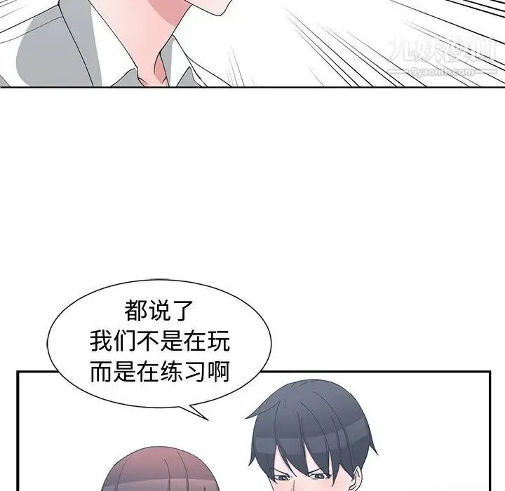 青梅竹马 第10话 第33页