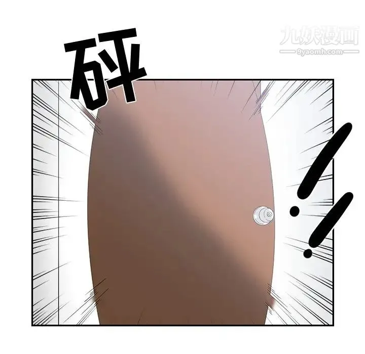 青梅竹马 第10话 第100页