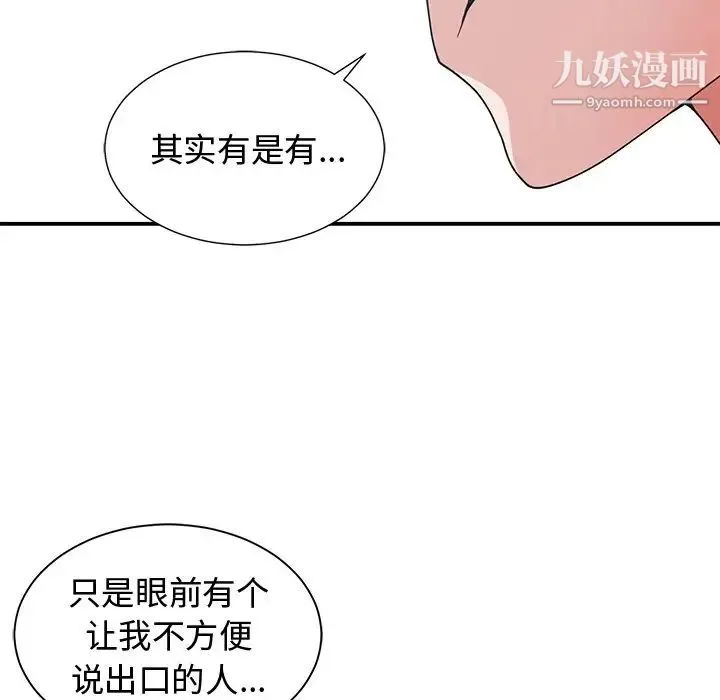 青梅竹马 第10话 第71页