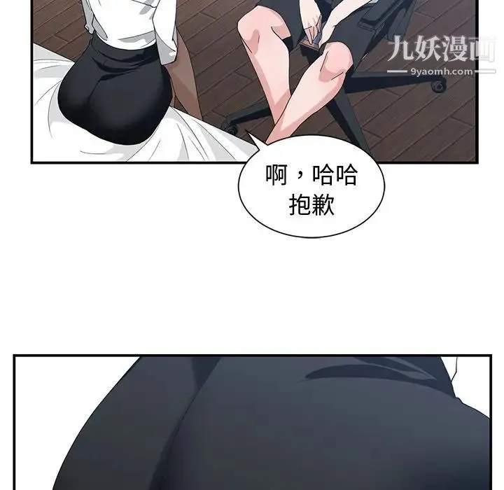 青梅竹马 第10话 第63页