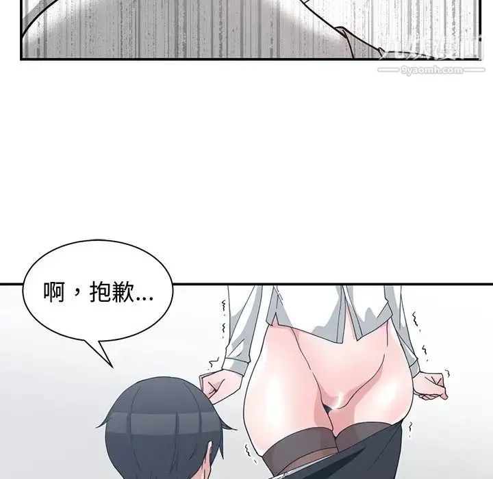 青梅竹马 第10话 第94页