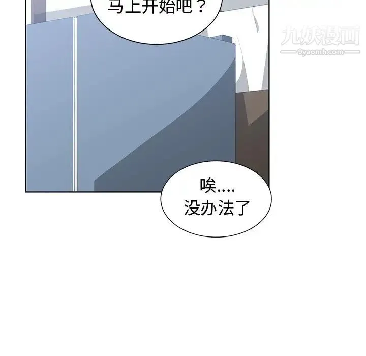 青梅竹马 第10话 第41页