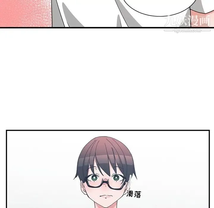 青梅竹马 第10话 第73页