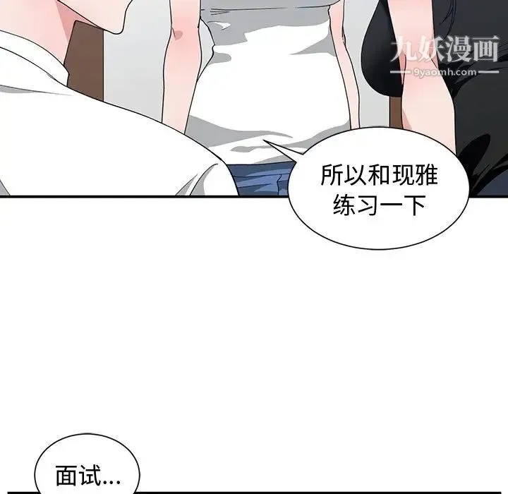 青梅竹马 第10话 第13页