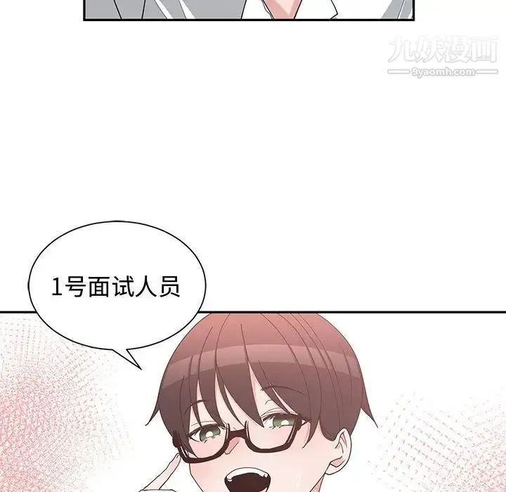 青梅竹马 第10话 第22页