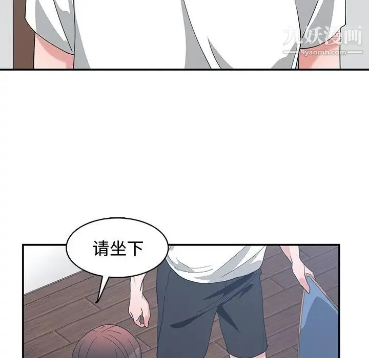青梅竹马 第10话 第51页