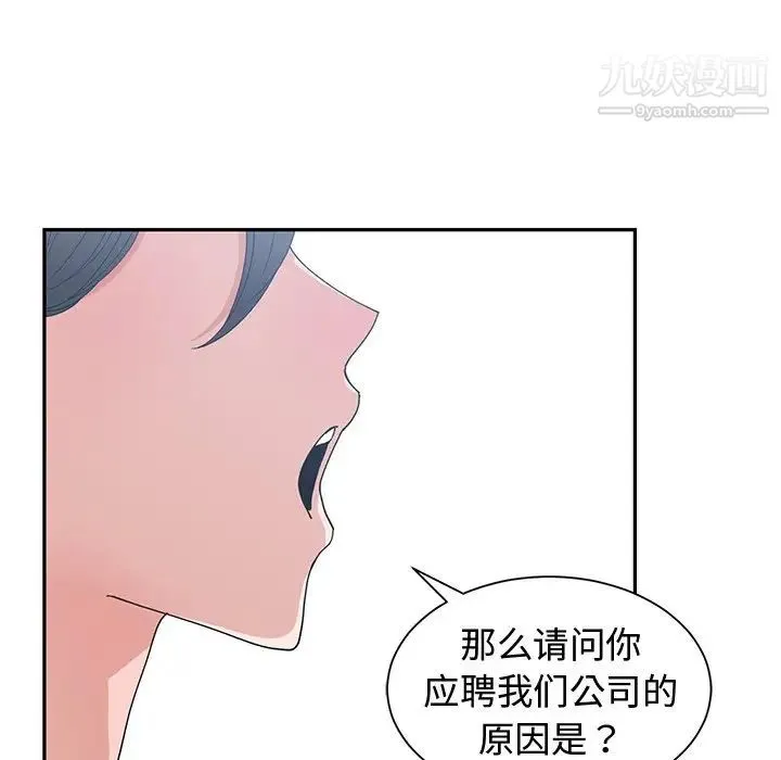 青梅竹马 第10话 第7页