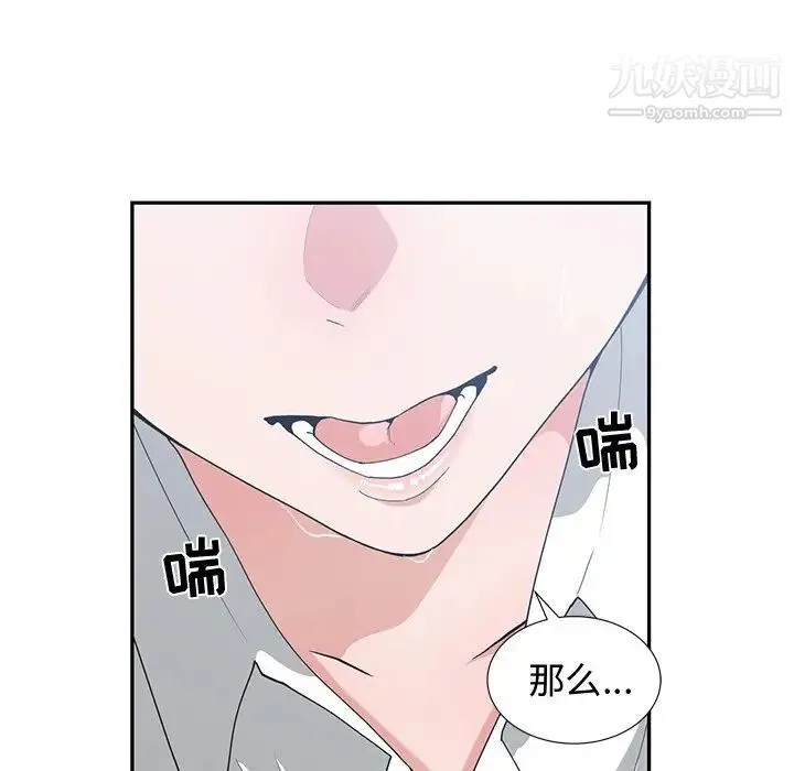青梅竹马 第10话 第21页