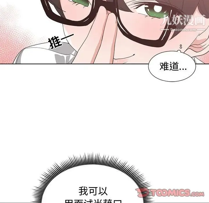 青梅竹马 第10话 第56页
