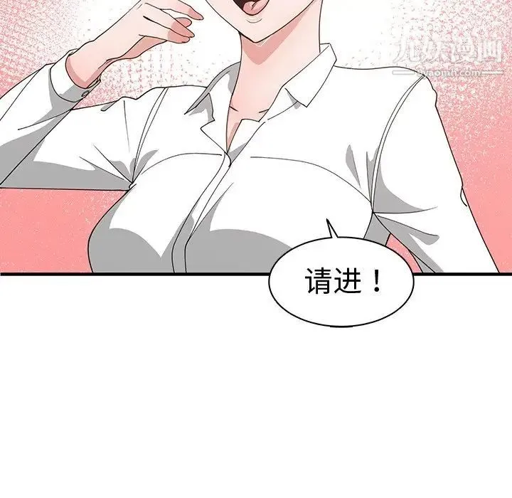 青梅竹马 第10话 第23页