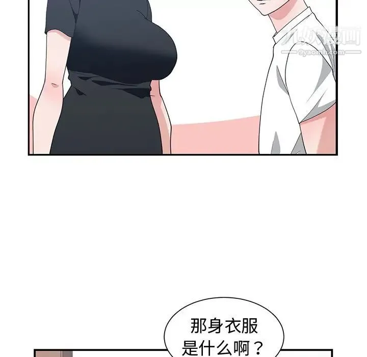 青梅竹马 第10话 第30页