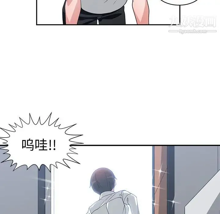 青梅竹马 第10话 第102页