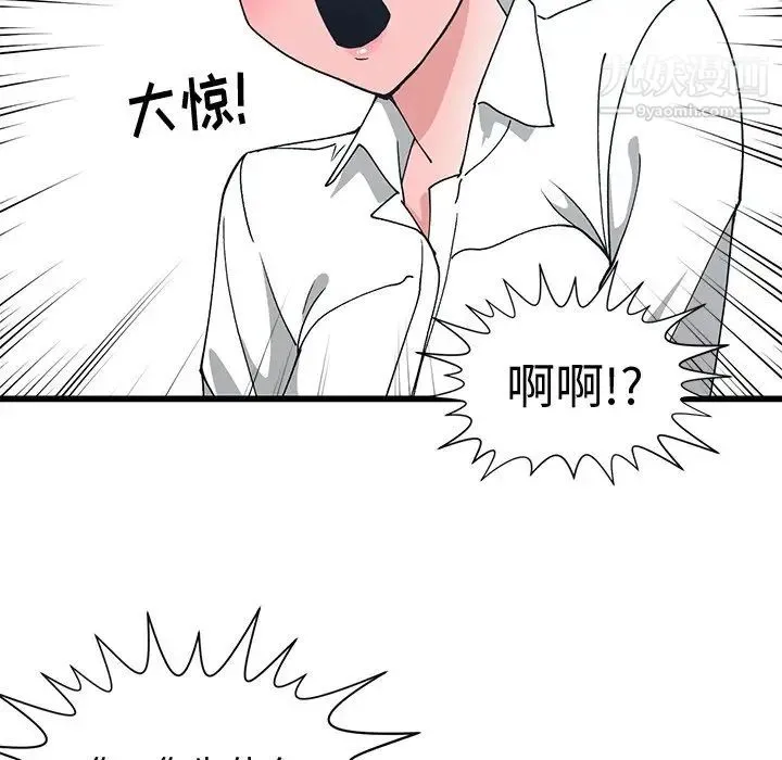 青梅竹马 第10话 第80页