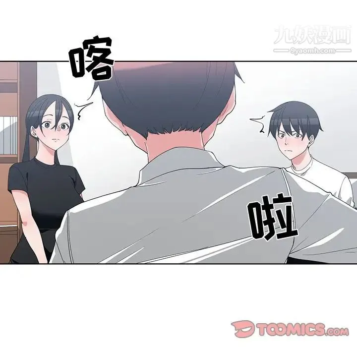 青梅竹马 第10话 第20页