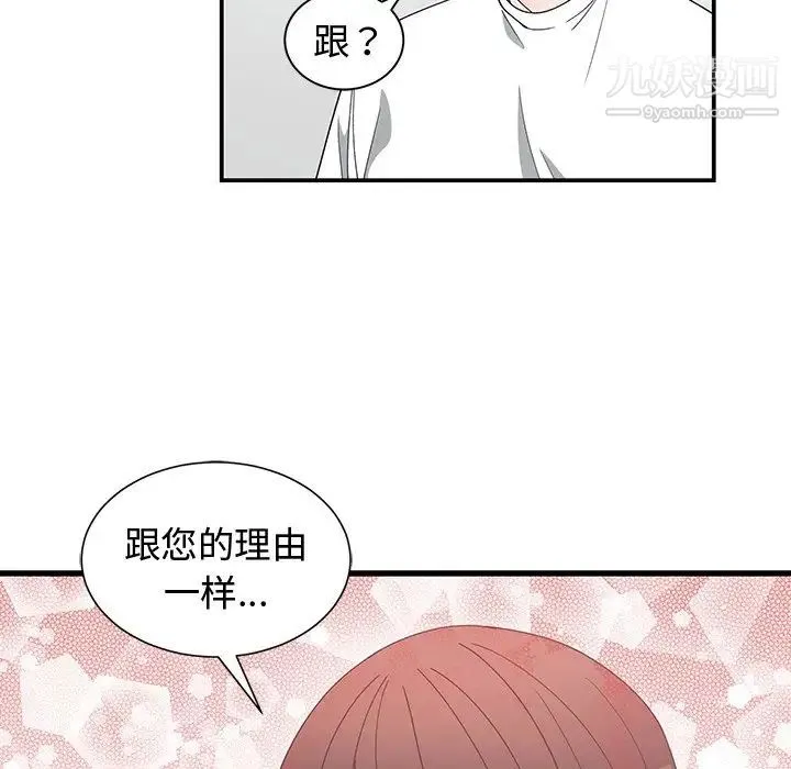 青梅竹马 第10话 第84页