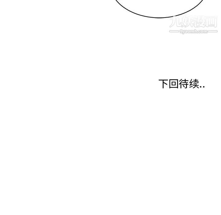 青梅竹马 第10话 第104页