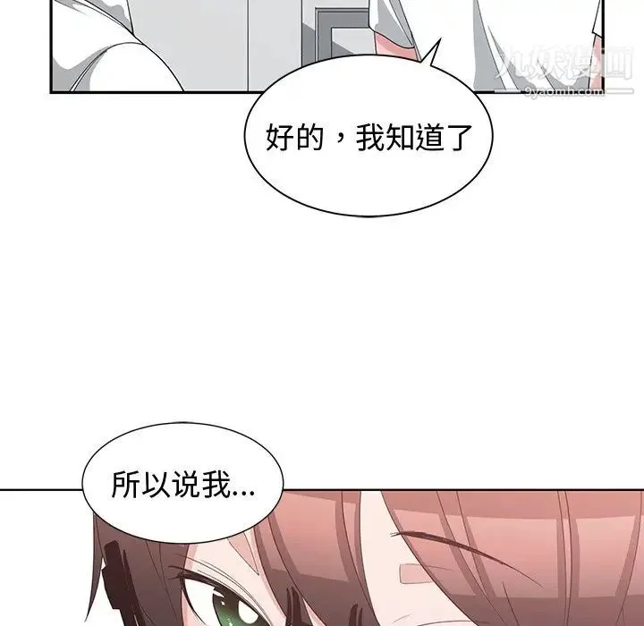 青梅竹马 第10话 第55页
