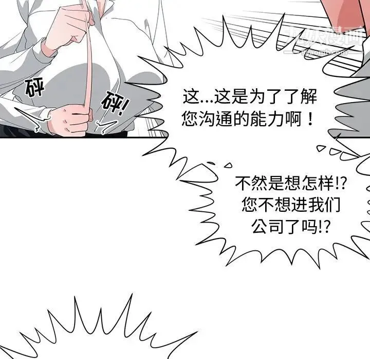 青梅竹马 第10话 第67页