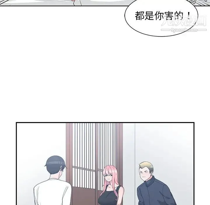 青梅竹马 第22话 第25页