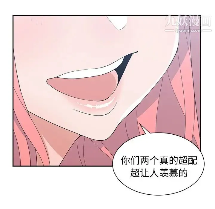 青梅竹马 第22话 第86页