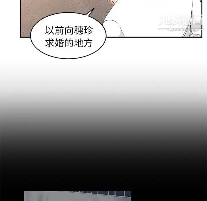 青梅竹马 第22话 第95页