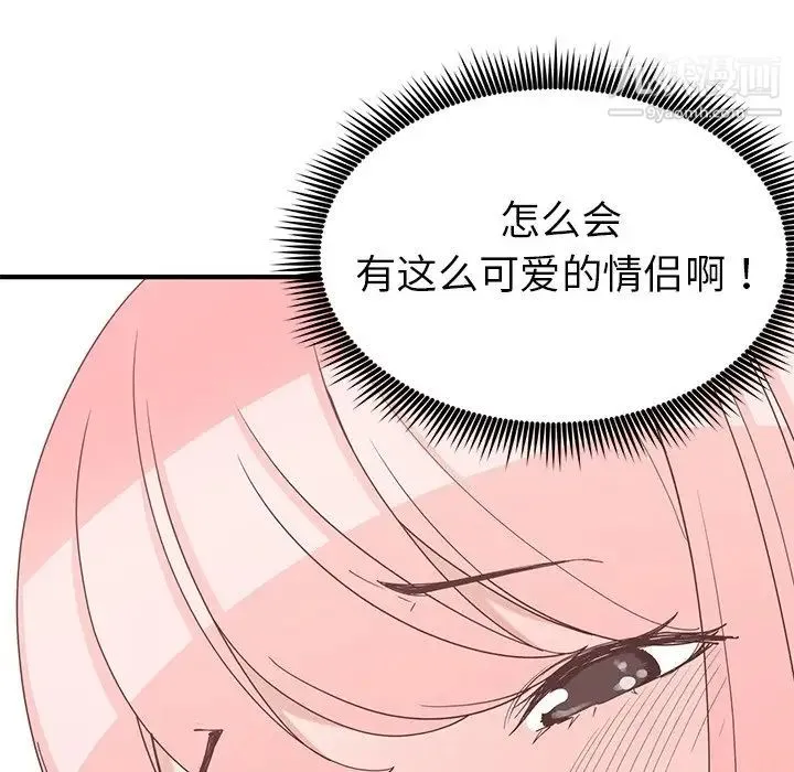 青梅竹马 第22话 第52页