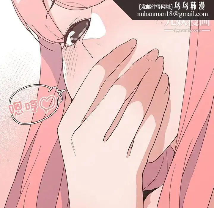 青梅竹马 第22话 第53页