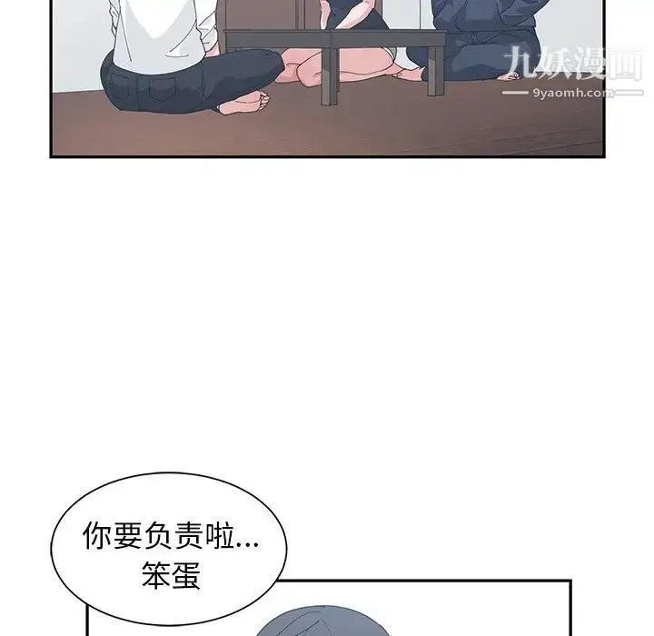 青梅竹马 第22话 第26页