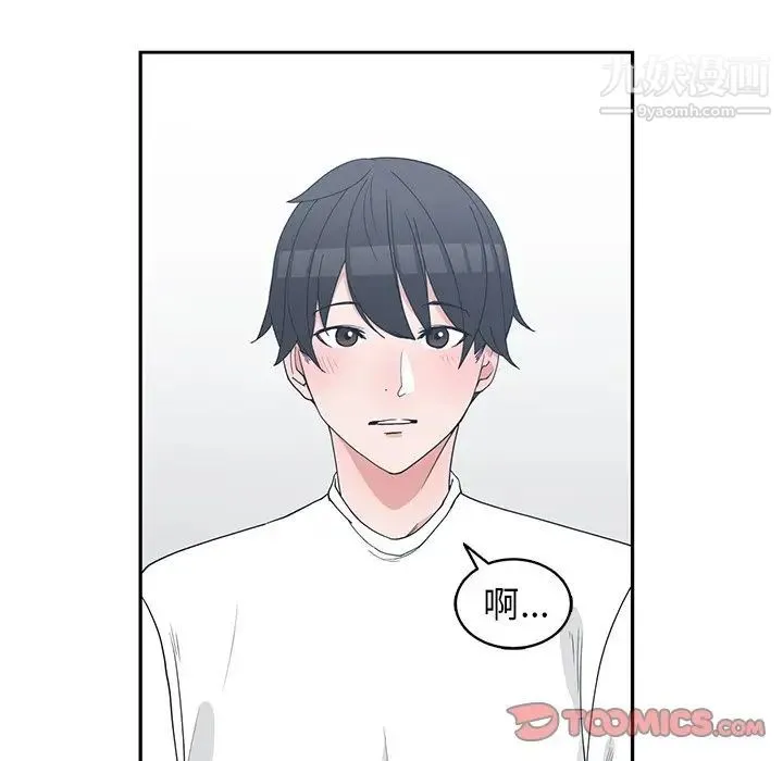 青梅竹马 第22话 第74页