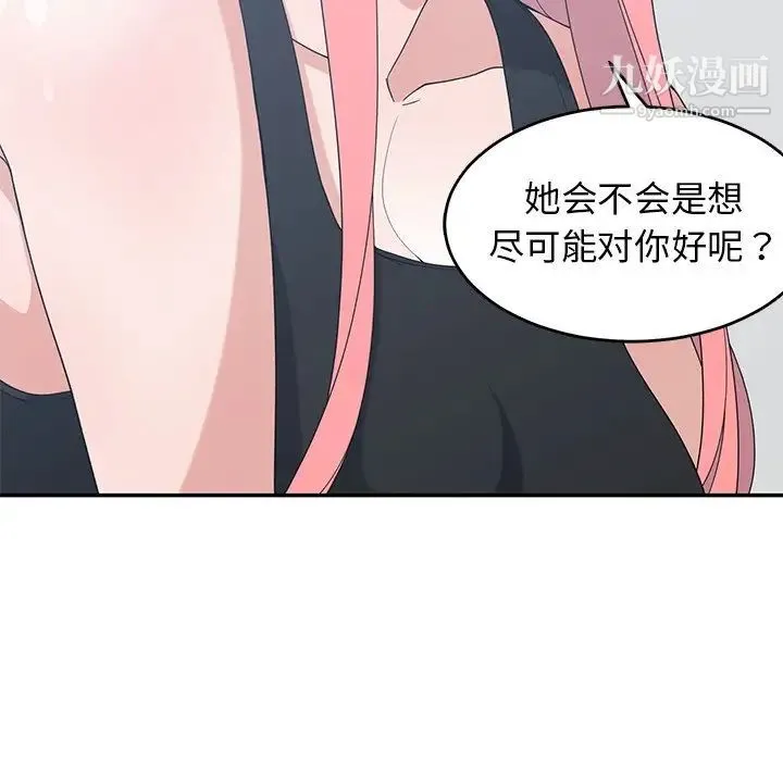 青梅竹马 第22话 第73页