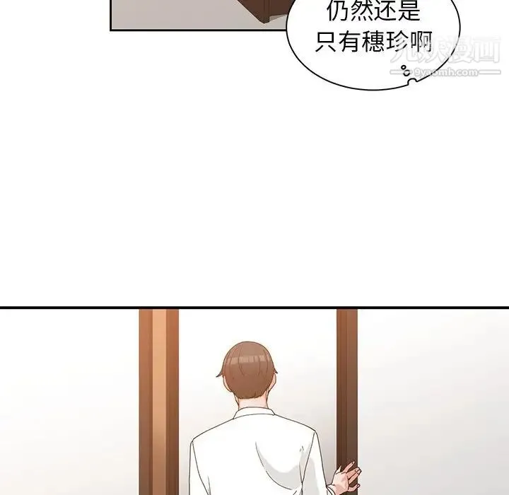 青梅竹马 第22话 第101页