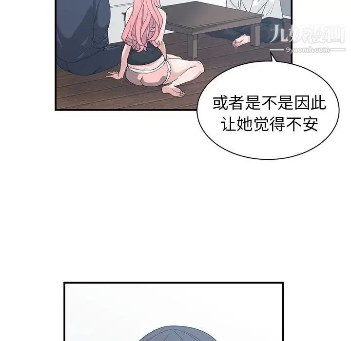 青梅竹马 第22话 第50页