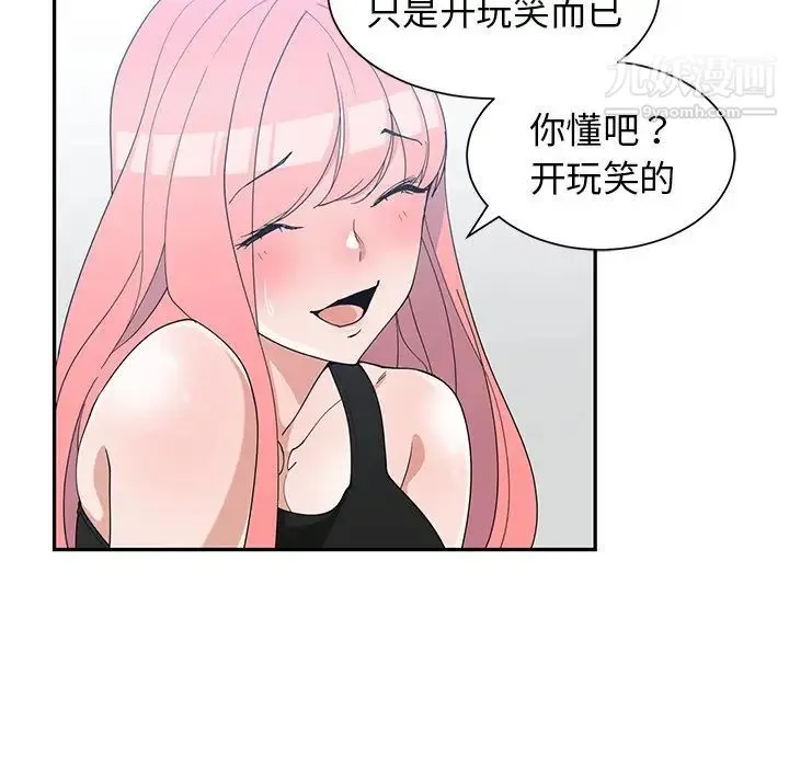 青梅竹马 第22话 第67页