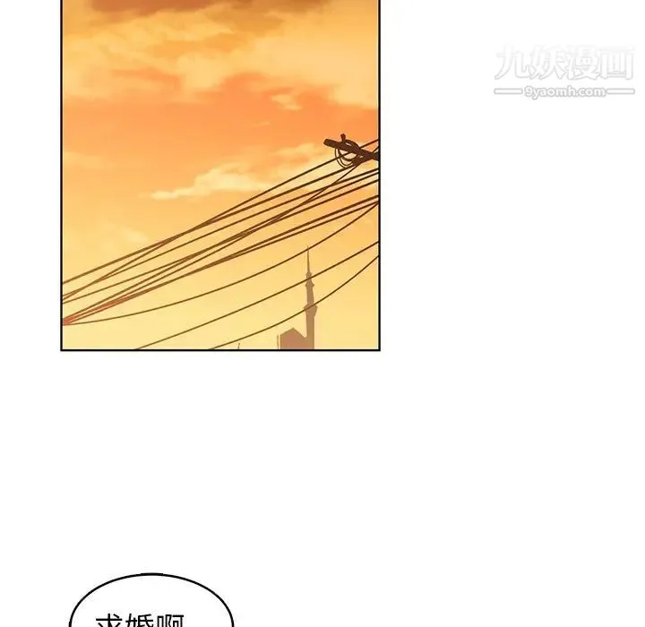 青梅竹马 第22话 第90页