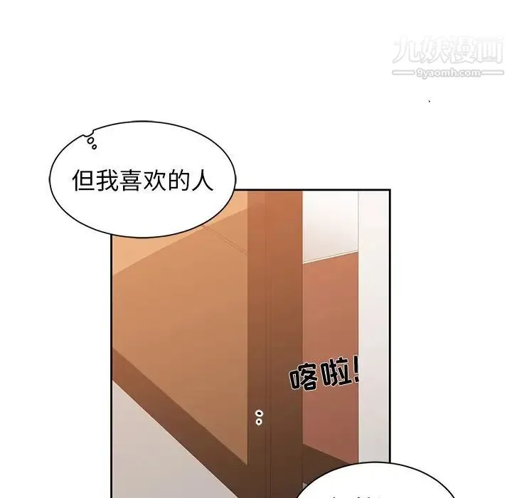 青梅竹马 第22话 第100页