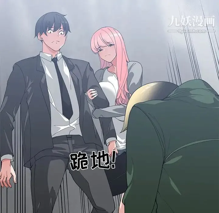 青梅竹马 第21话 第33页