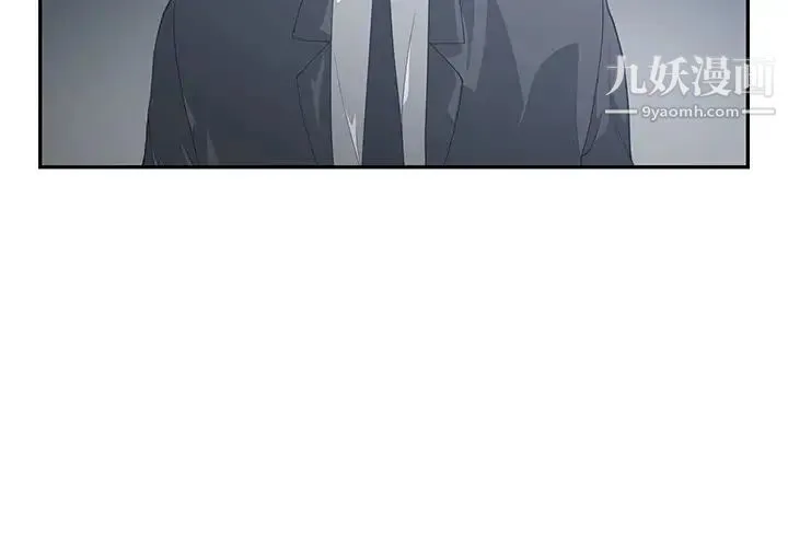 青梅竹马 第21话 第4页