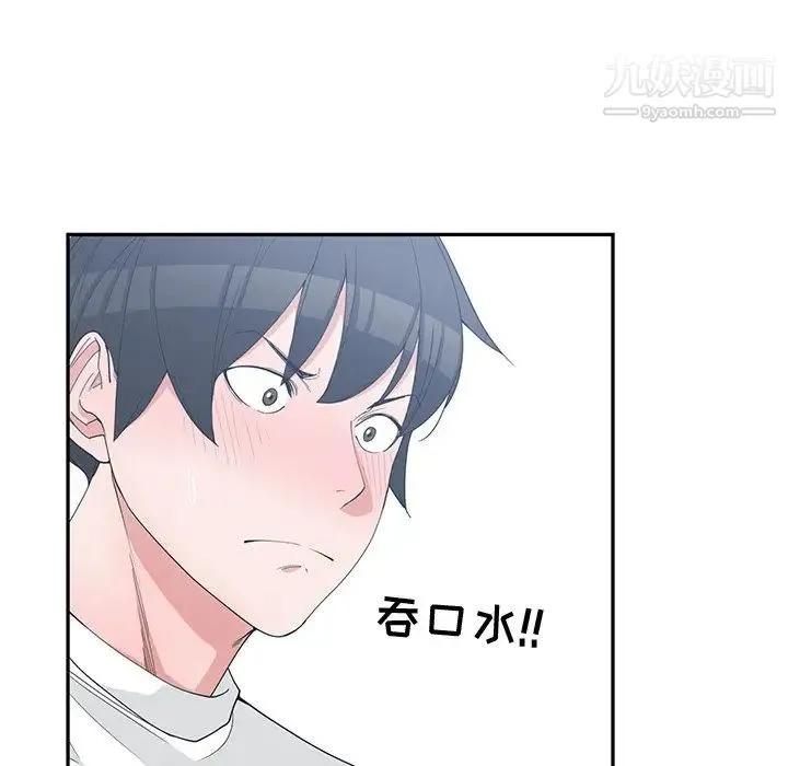 青梅竹马 第21话 第61页