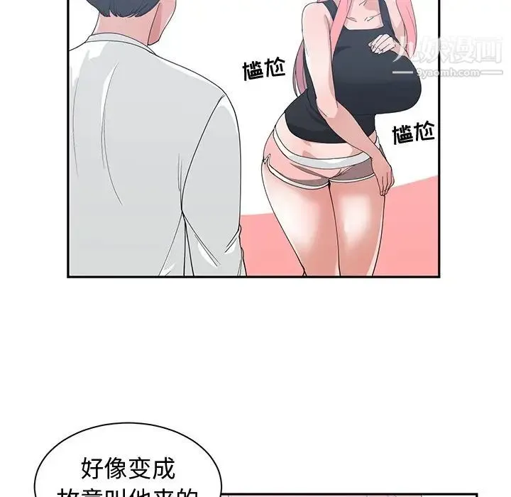 青梅竹马 第21话 第77页