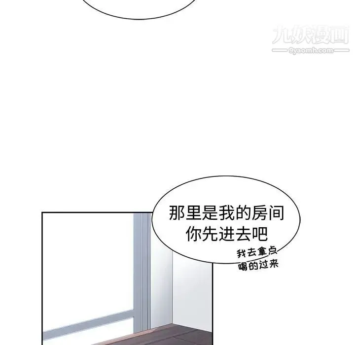 青梅竹马 第21话 第65页