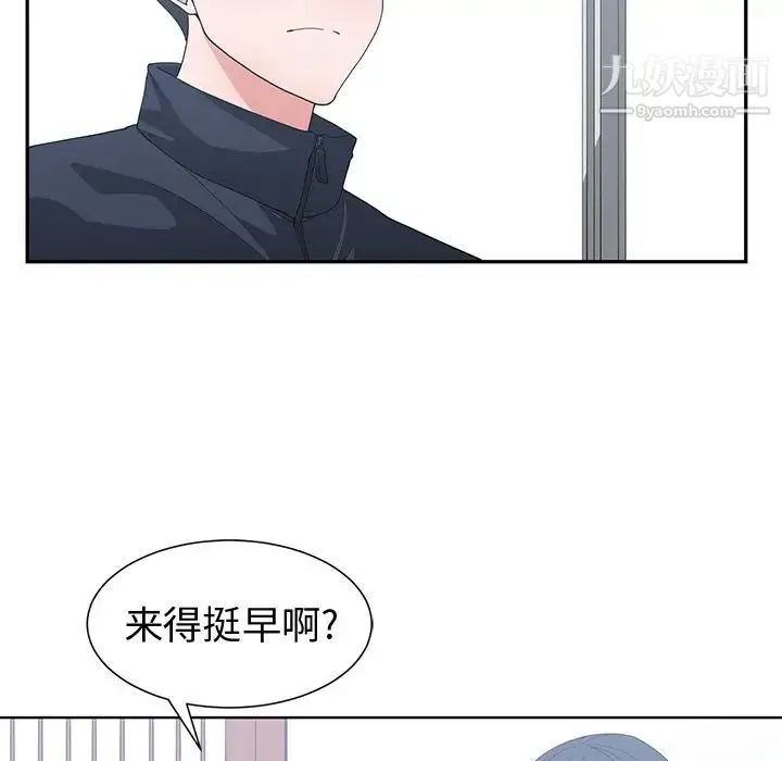 青梅竹马 第21话 第97页