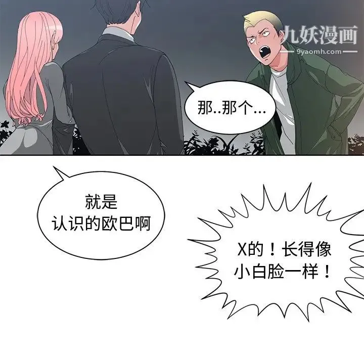 青梅竹马 第21话 第22页