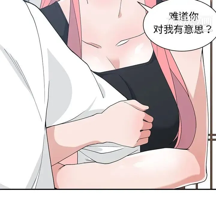 青梅竹马 第21话 第87页