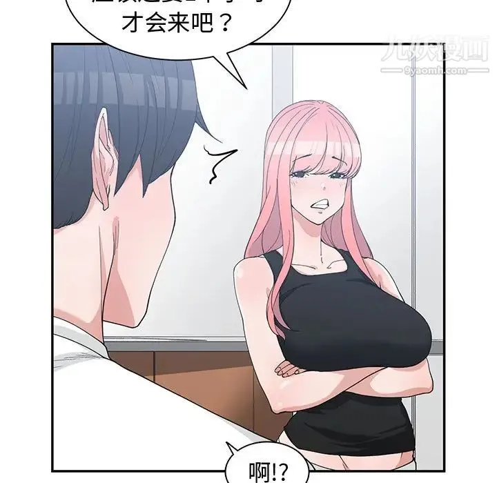 青梅竹马 第21话 第68页