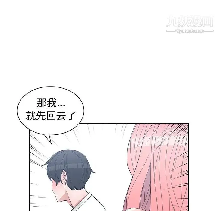 青梅竹马 第21话 第79页